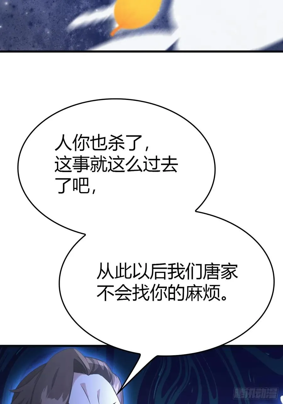 第84话 楚毅大闹婚礼56