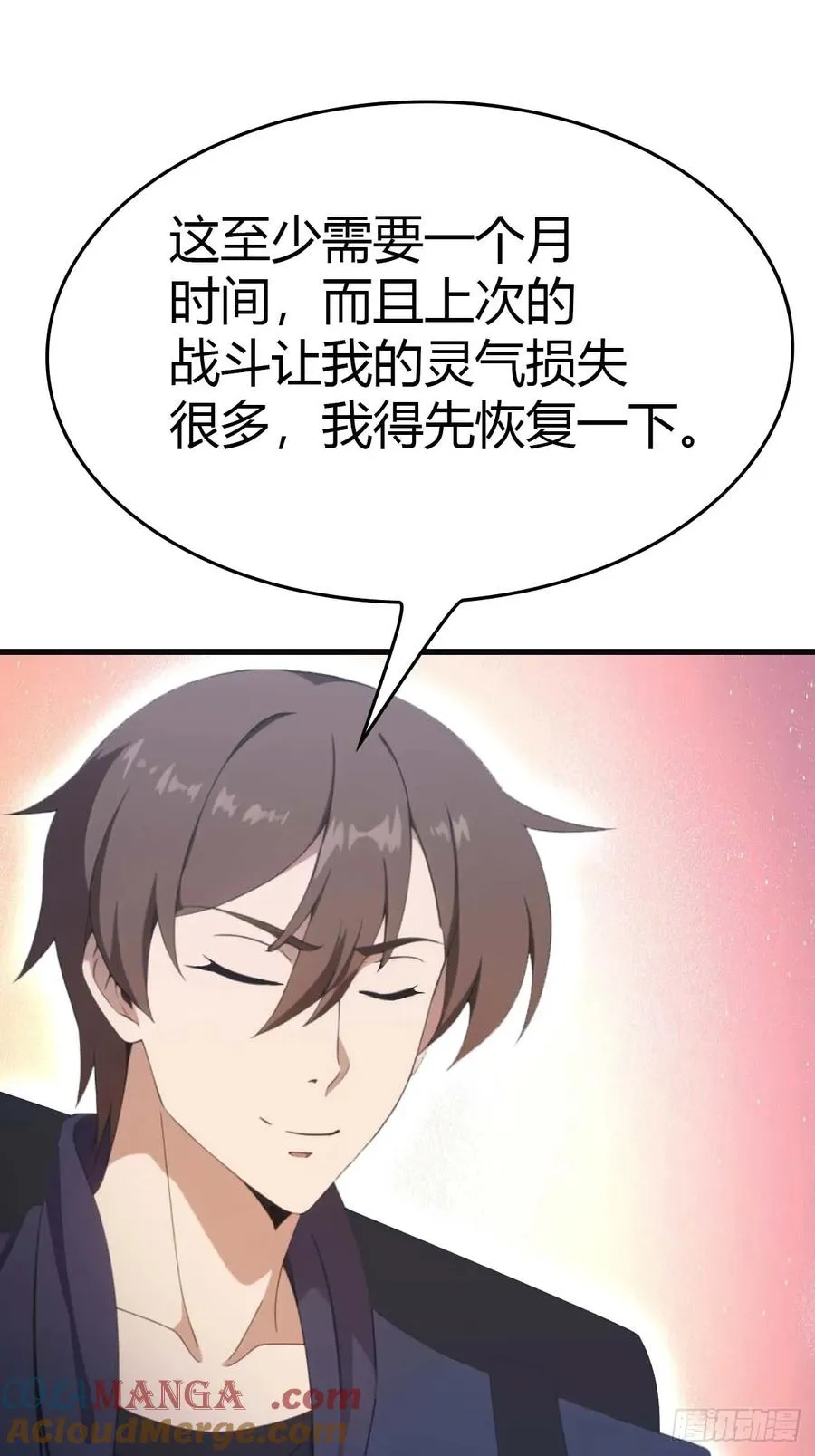 第74话 寻找天魔神潭51