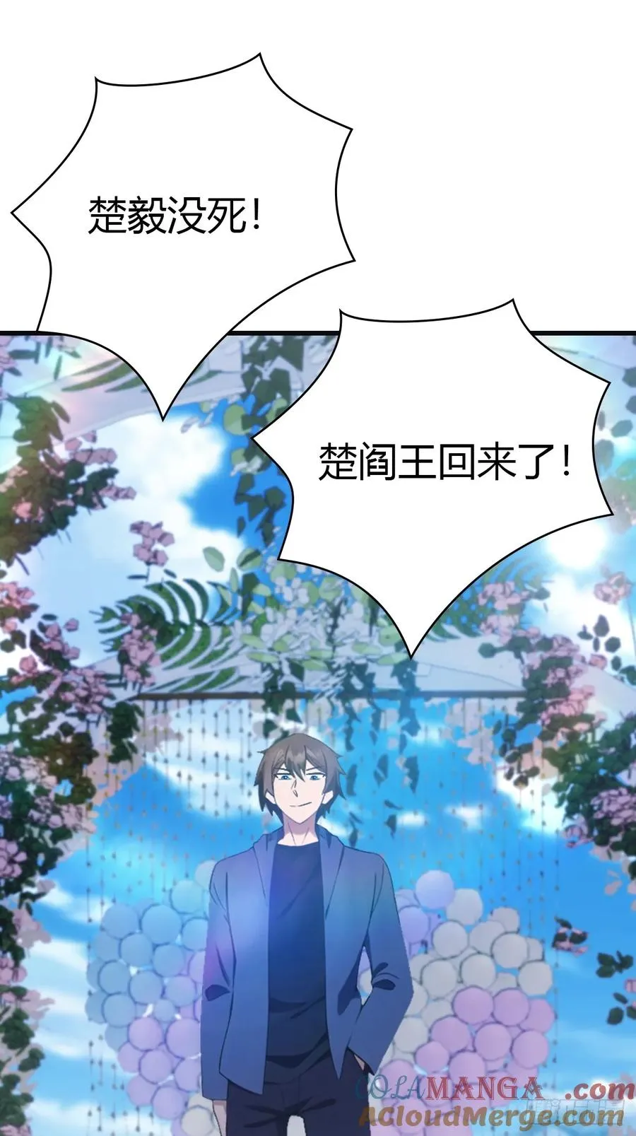 第84话 楚毅大闹婚礼21