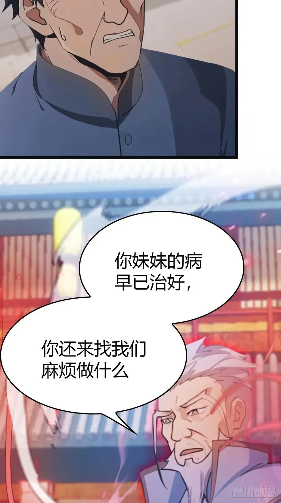 第23话 抬手灭宗师9