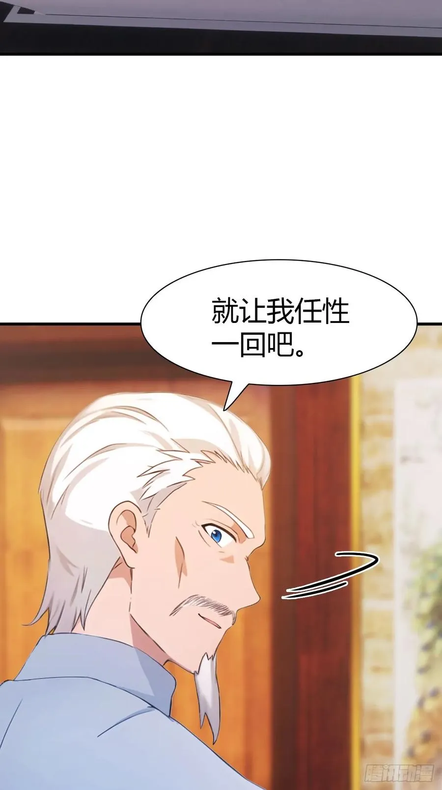 第86话 陈战天出山17