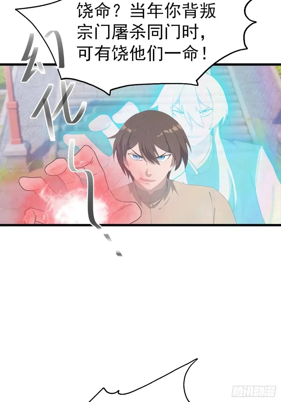 第141话 见过吸星大法吗35
