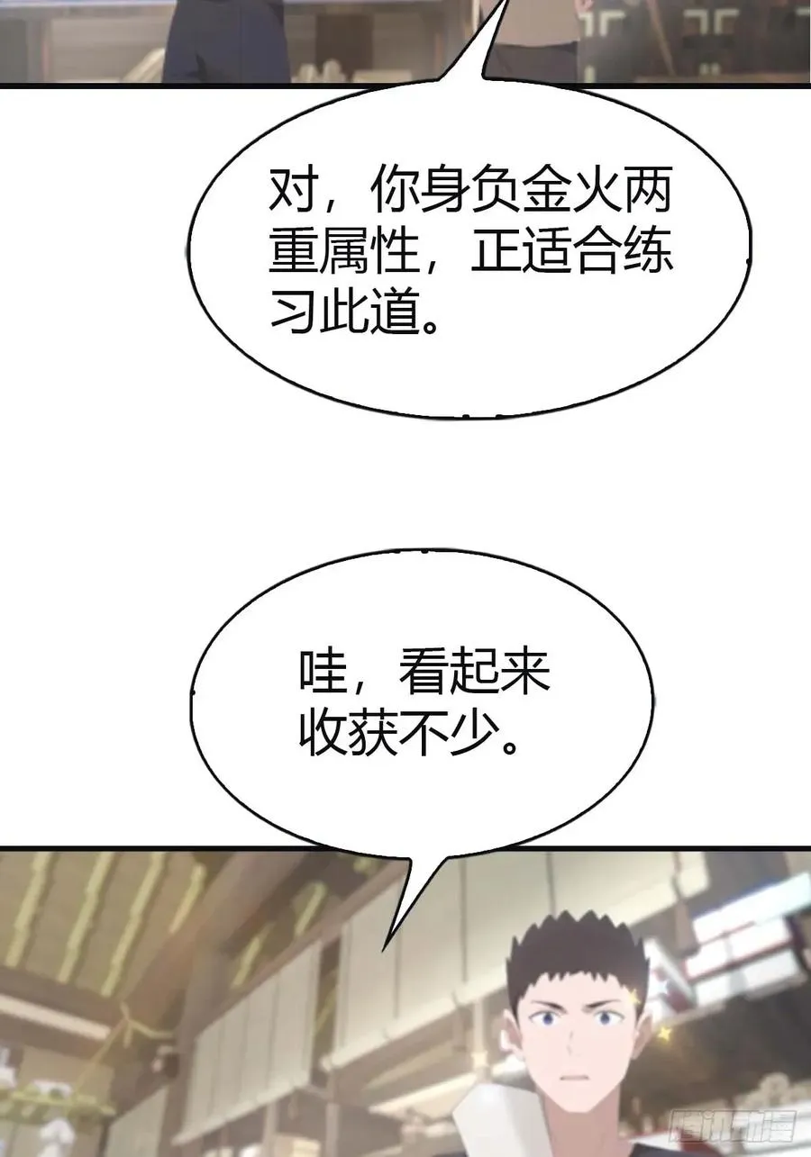 第114话 弟子秦正的秘密11