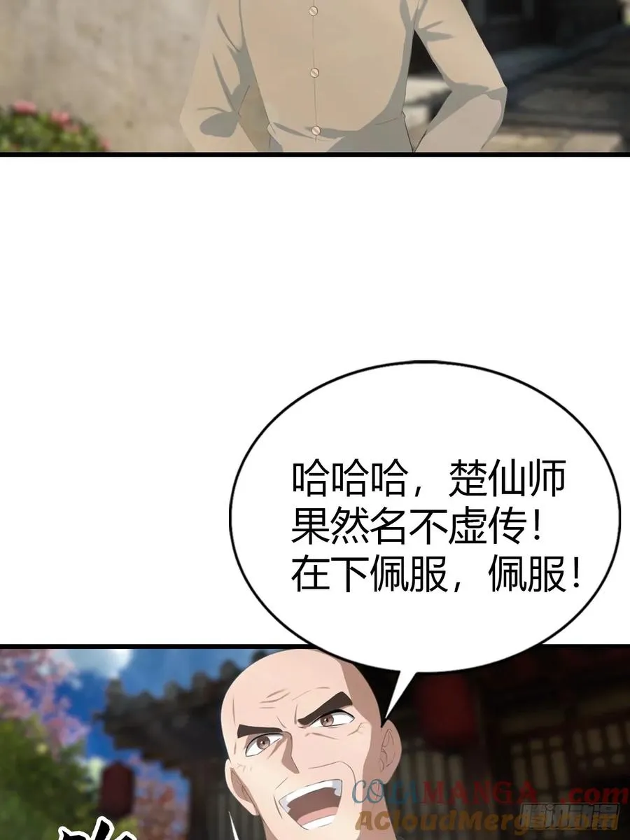 第135话 以彼之道还之彼身24