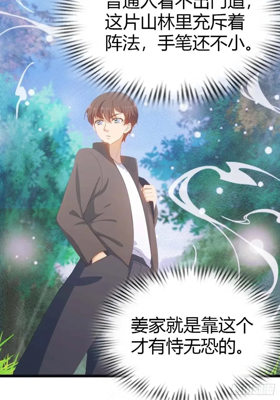 第19话 不惯着你26
