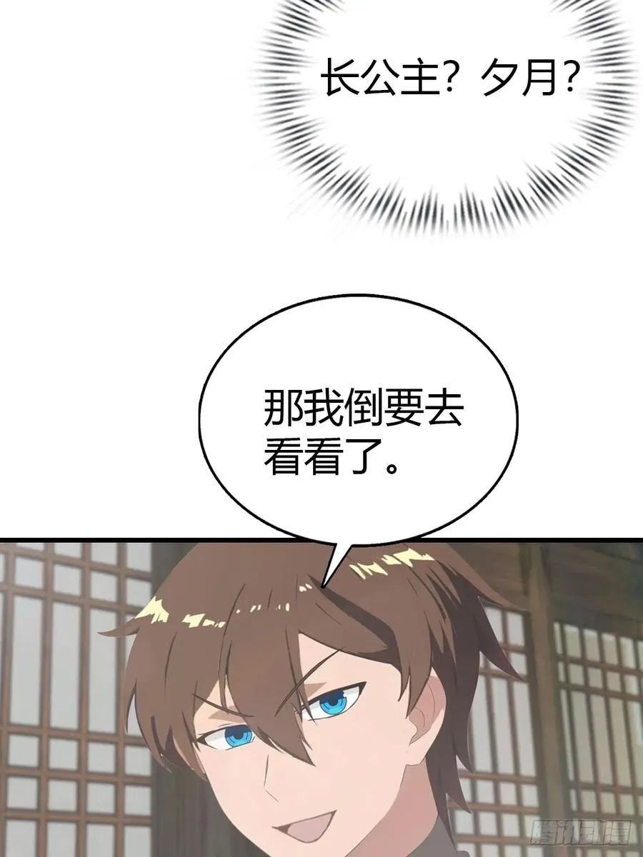 第131话 皇子的未婚妻10