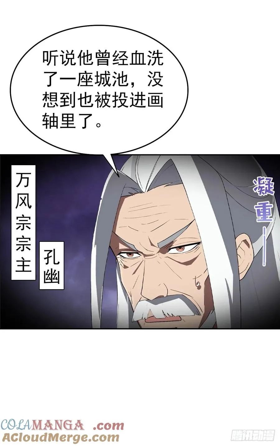 第166话 百花大会 开始！36