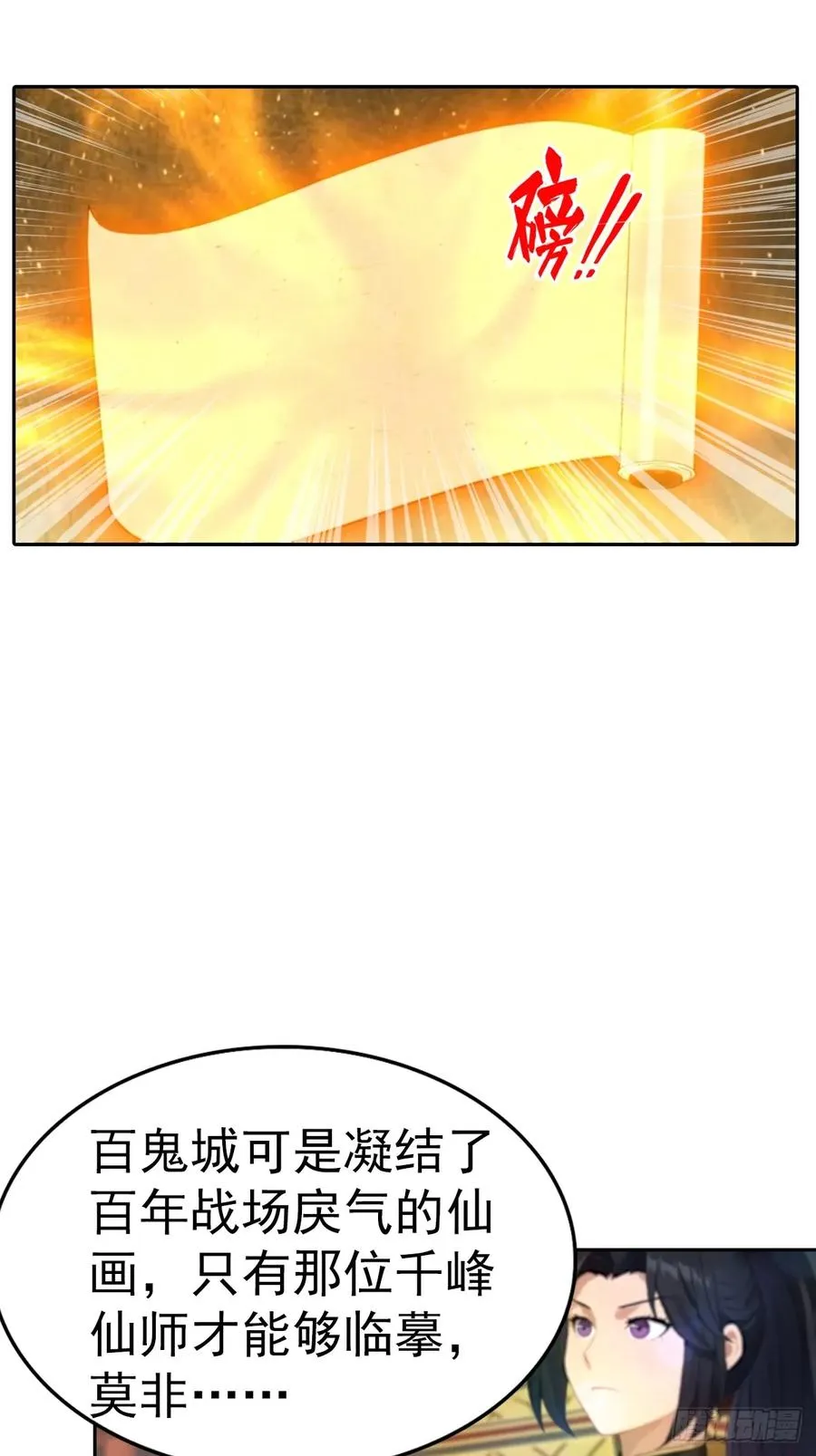 第166话 百花大会 开始！16