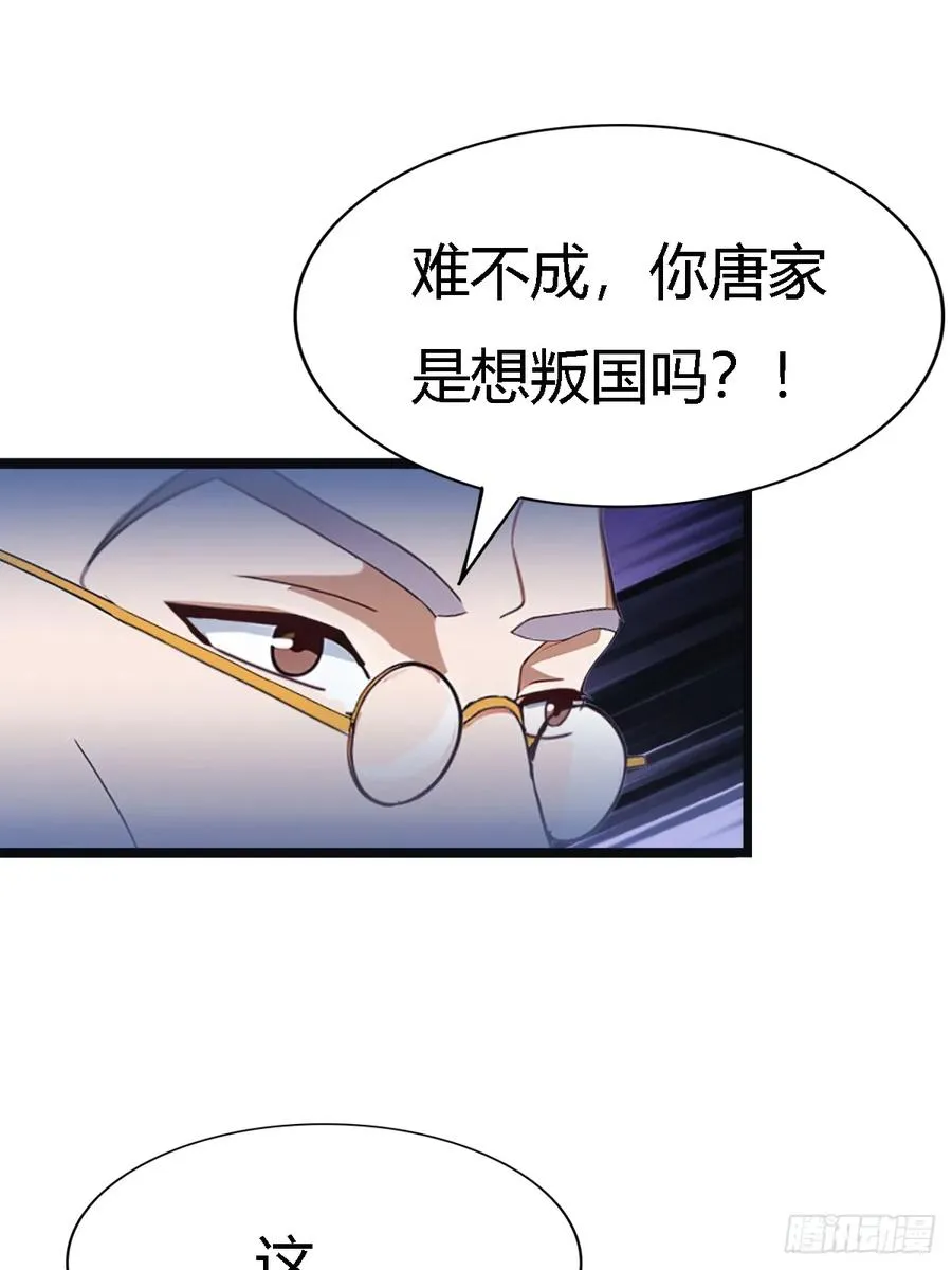 第13话 太阳神 死！7