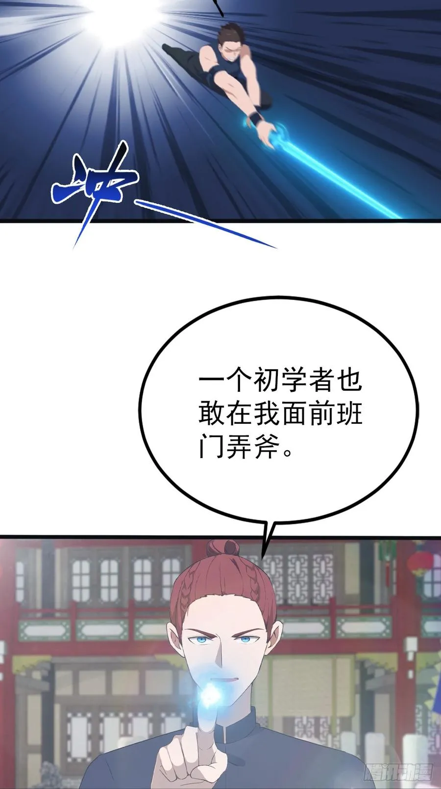 第126话 动我徒弟者 死！34