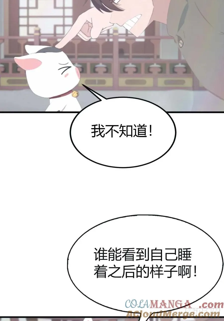 第112话 楚毅重遇旧相识33