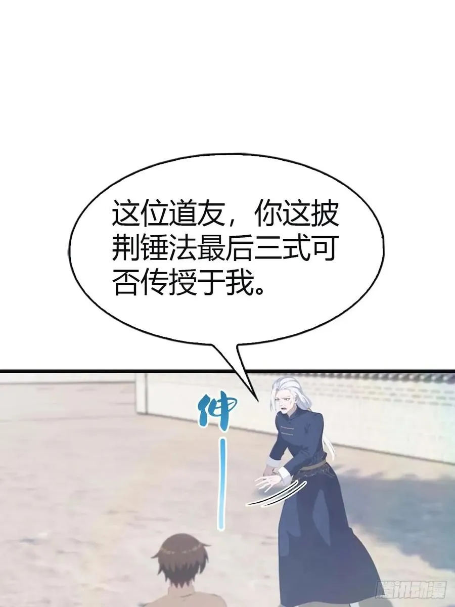 第115话 肉身扛兵器50