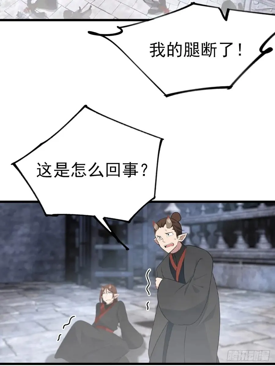 第159话 首领竟是叛徒？！44