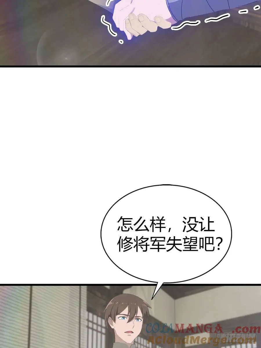 第133话 锻造师考核36