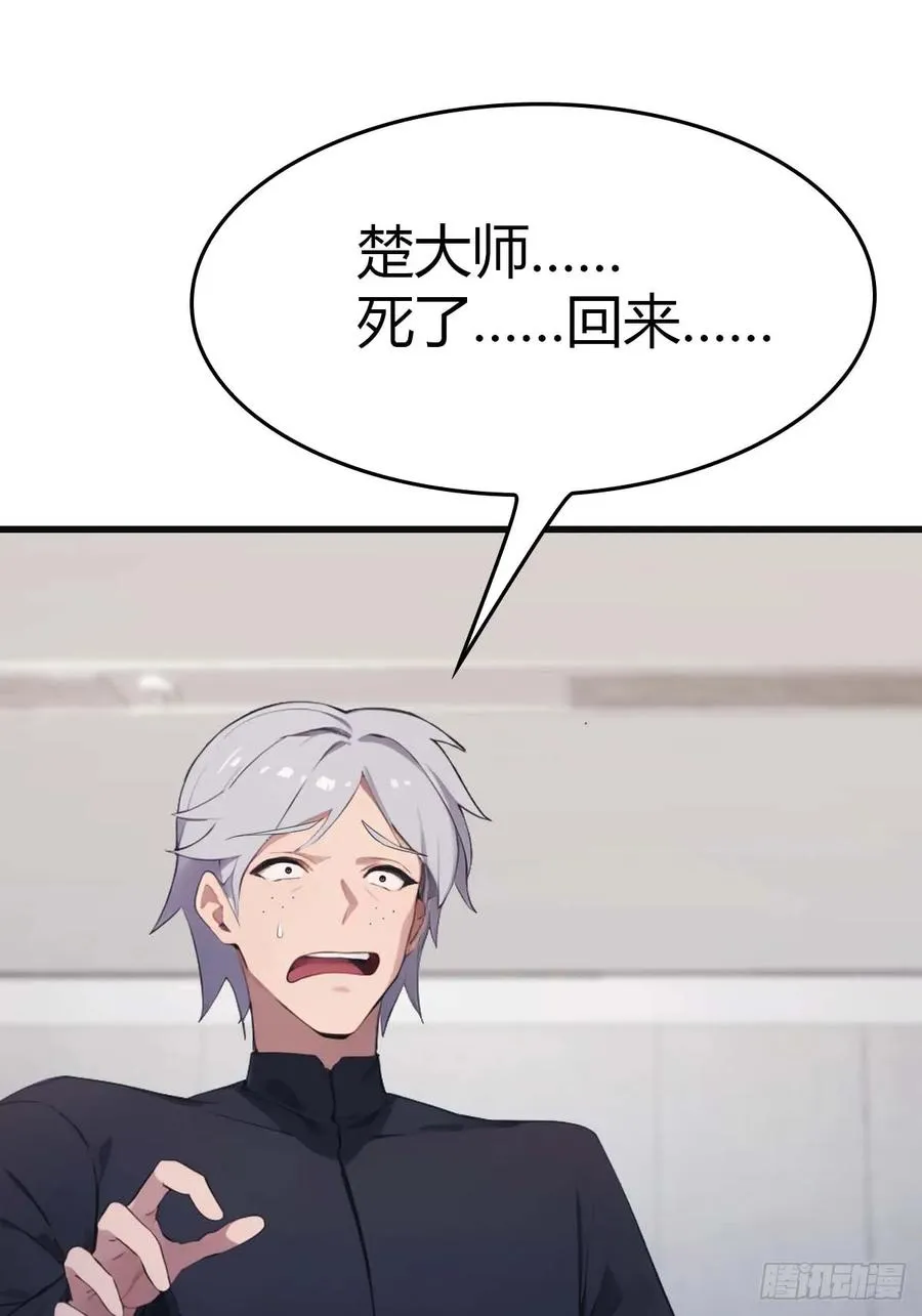 第77话 陈氏集团易主71
