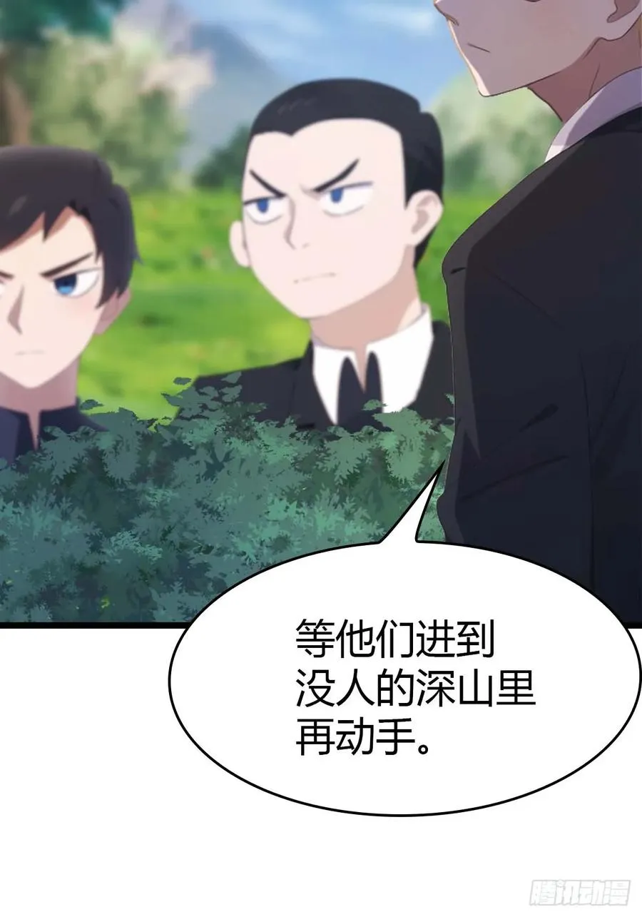第30话 富二代上门求救17