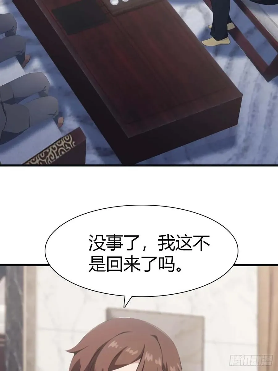 第81话 妹妹竟被掳走了！40