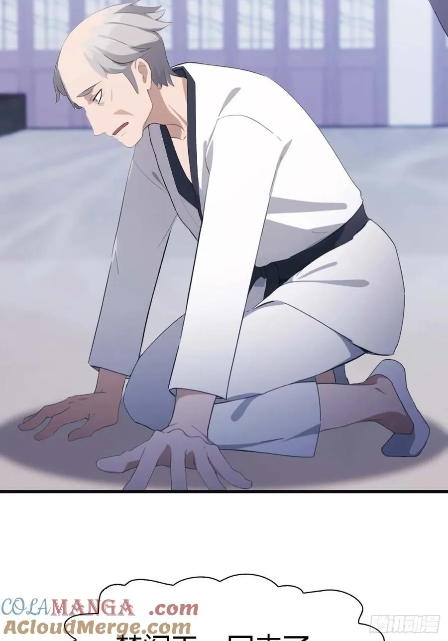 第79话 敢踢我的馆？15