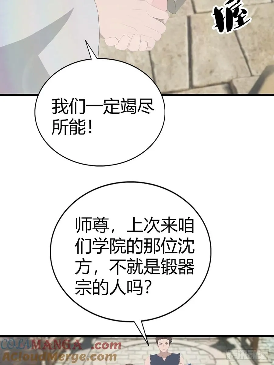 第135话 以彼之道还之彼身45