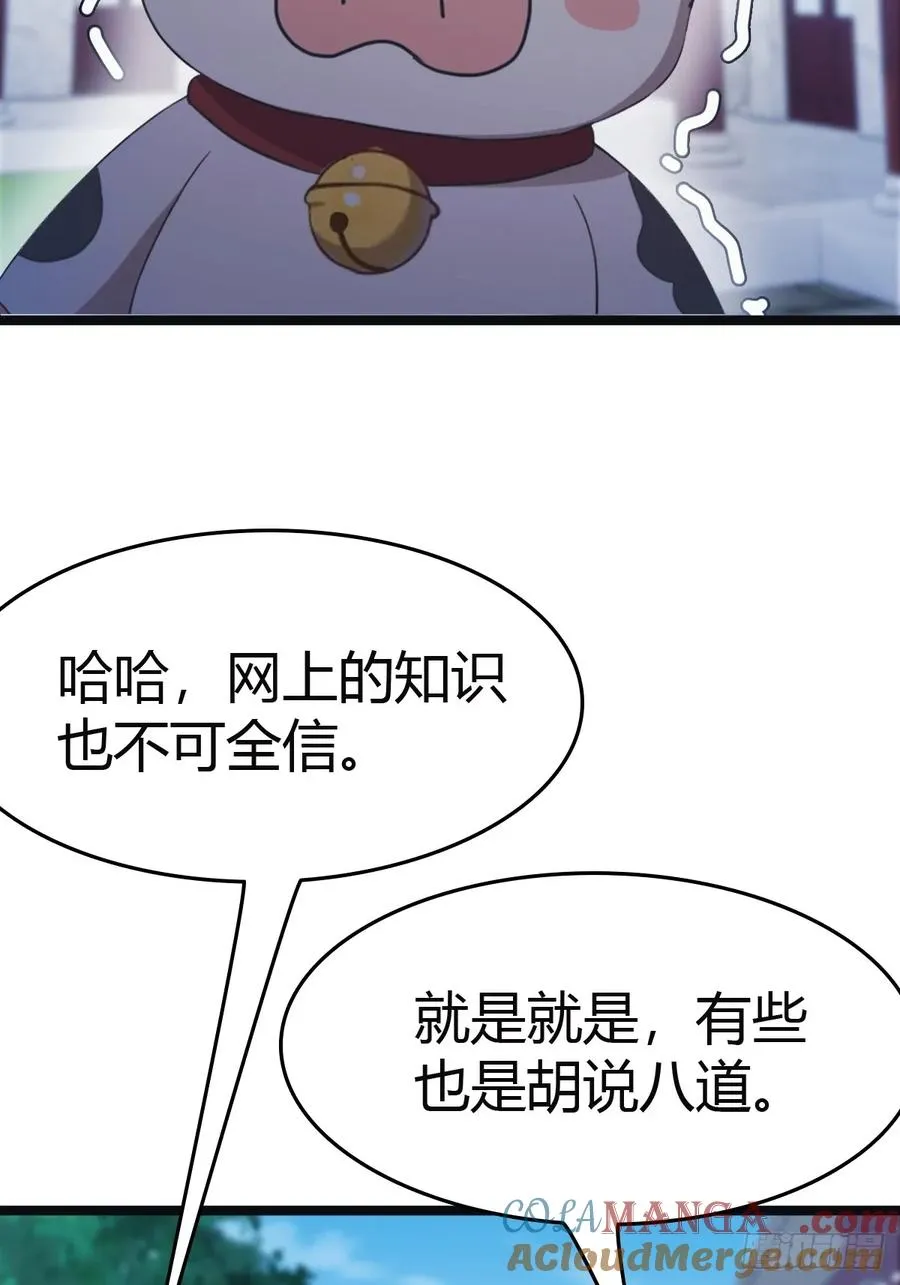 第31话 又要挨雷劈21