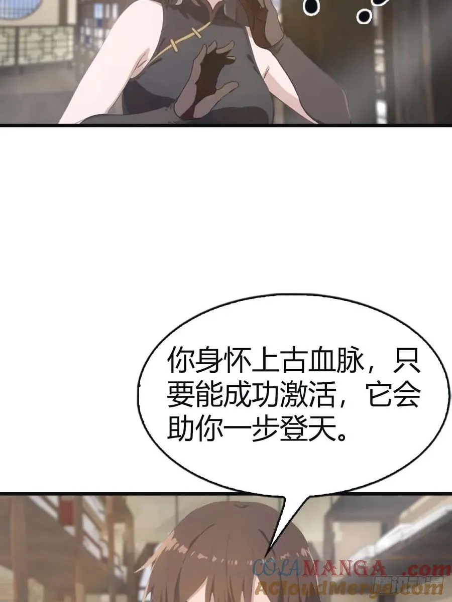 第114话 弟子秦正的秘密18