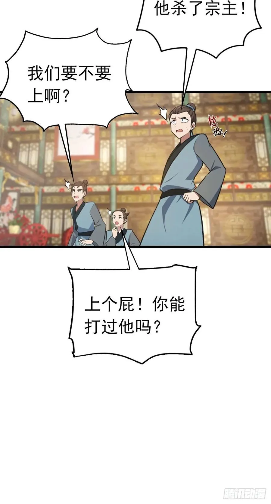 第157话 庆功宴变葬礼43