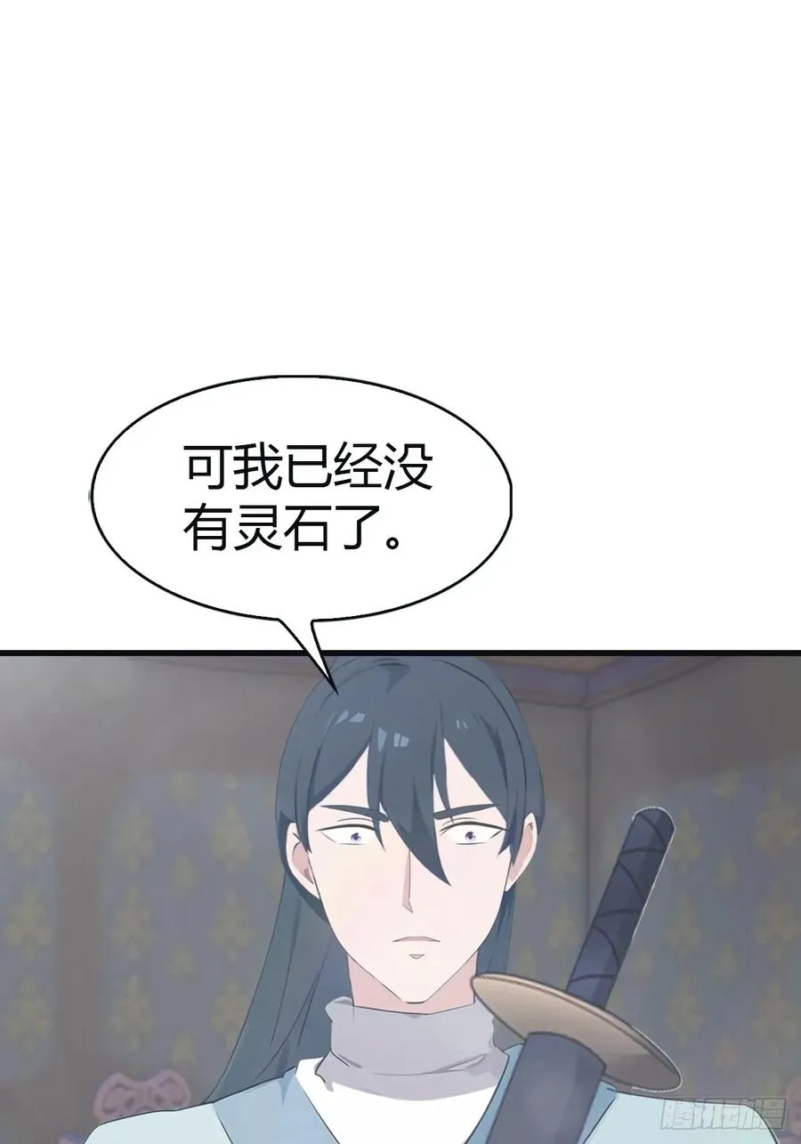 第110话 狗眼看人低23