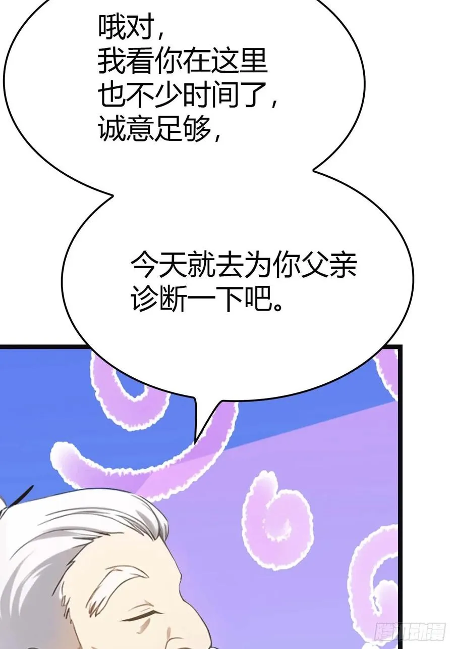 第20话 想救命？先磕头41