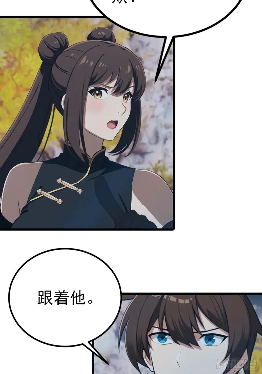 第146话 太极秘境开启28