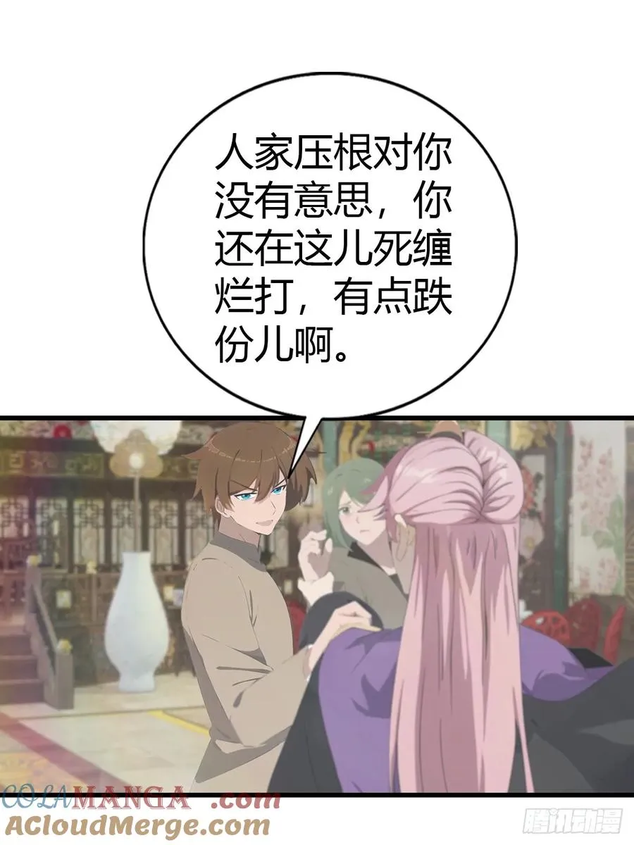 第131话 皇子的未婚妻36
