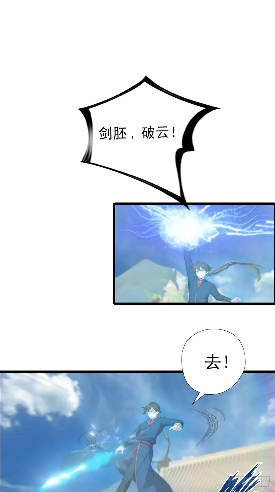 第152话 楚毅独挑众仙4