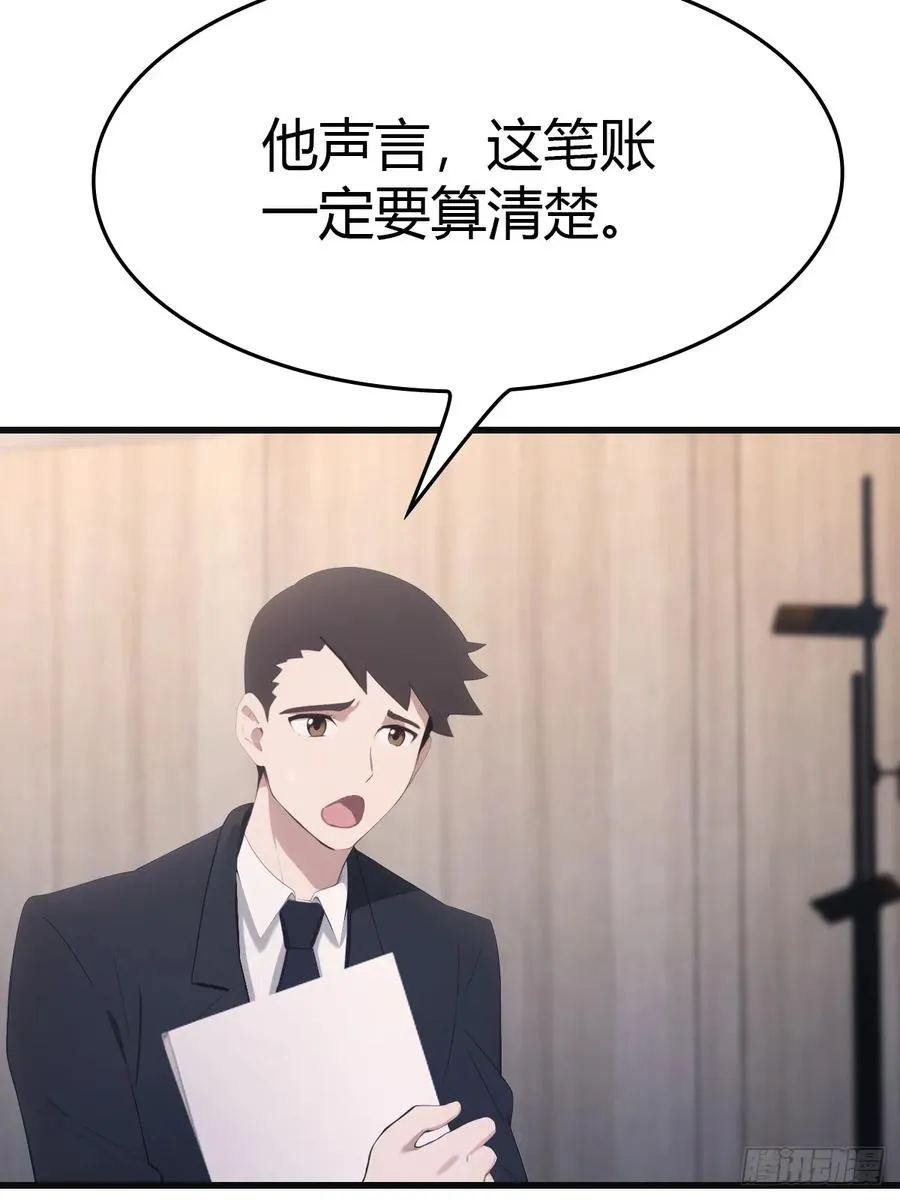 第92话 大佬给楚毅跪了！29