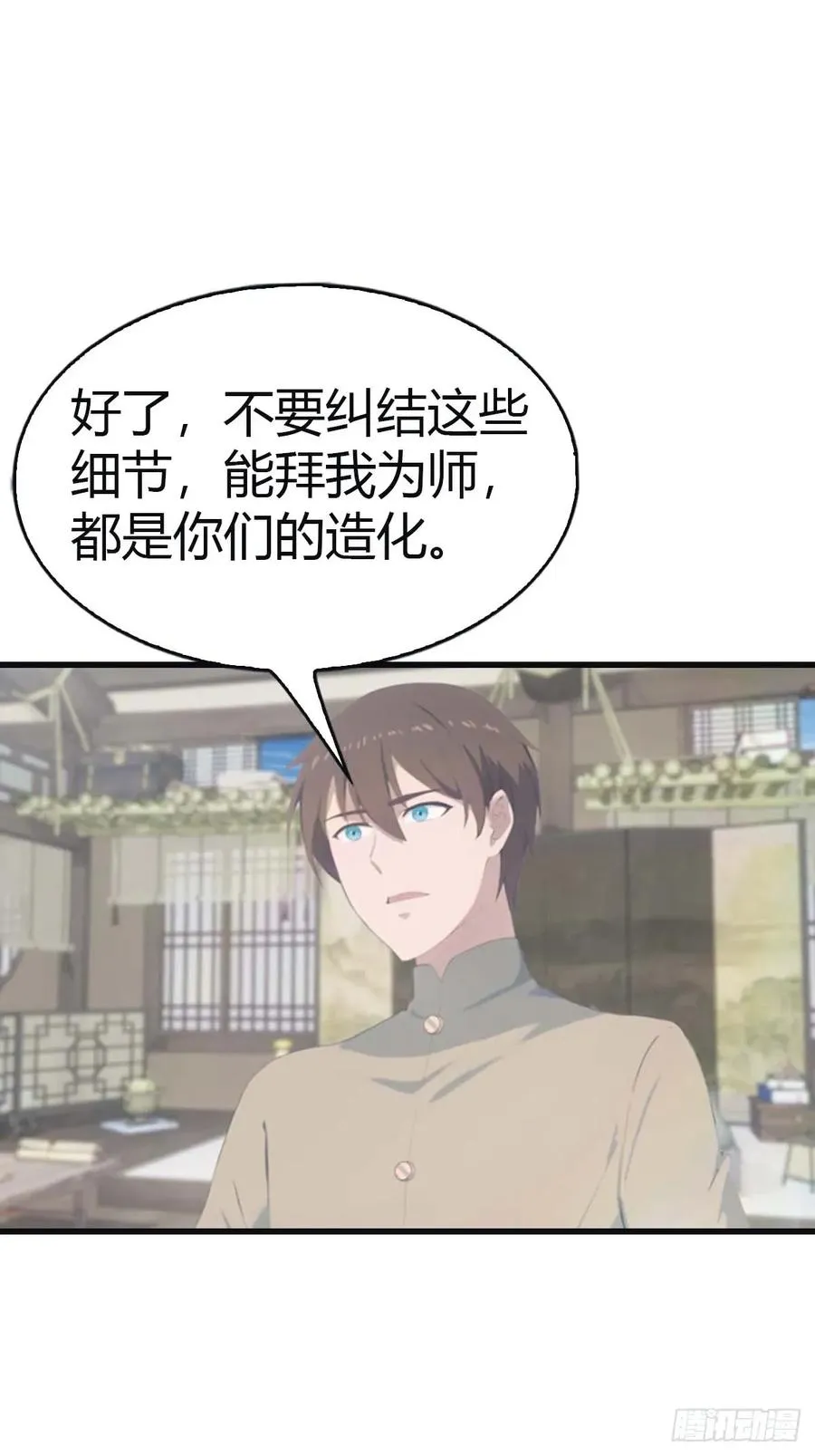 第113话 收徒日大丰收11