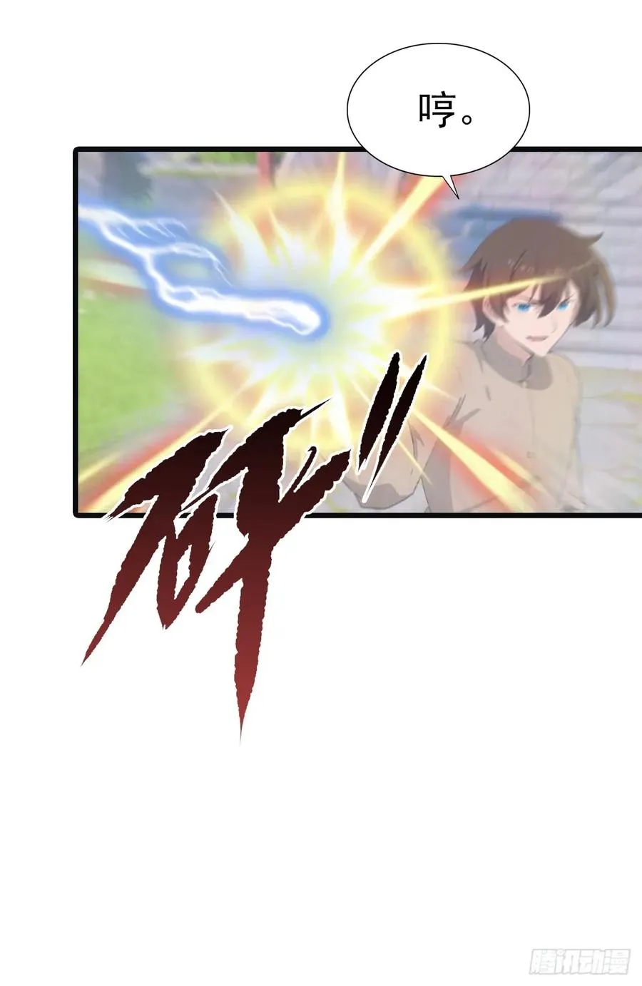 第141话 见过吸星大法吗16