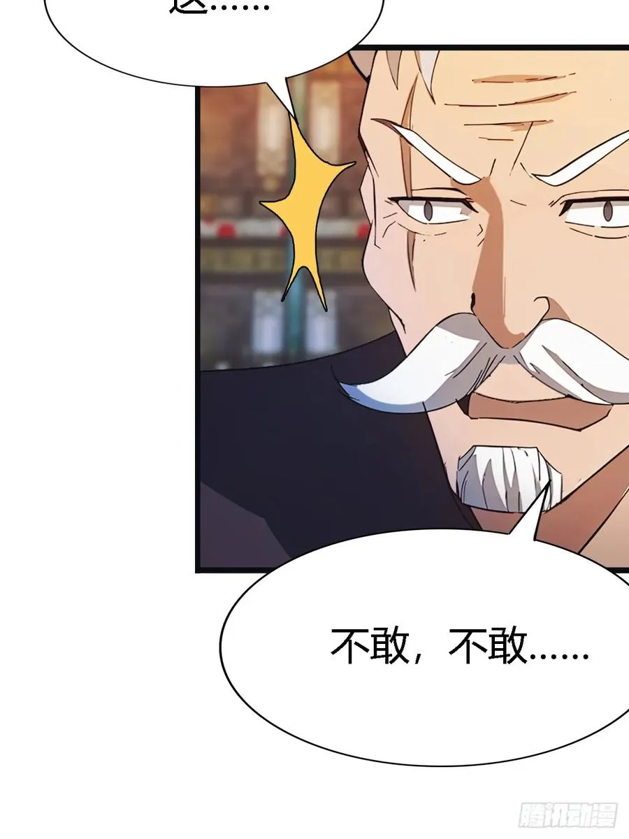 第13话 太阳神 死！8