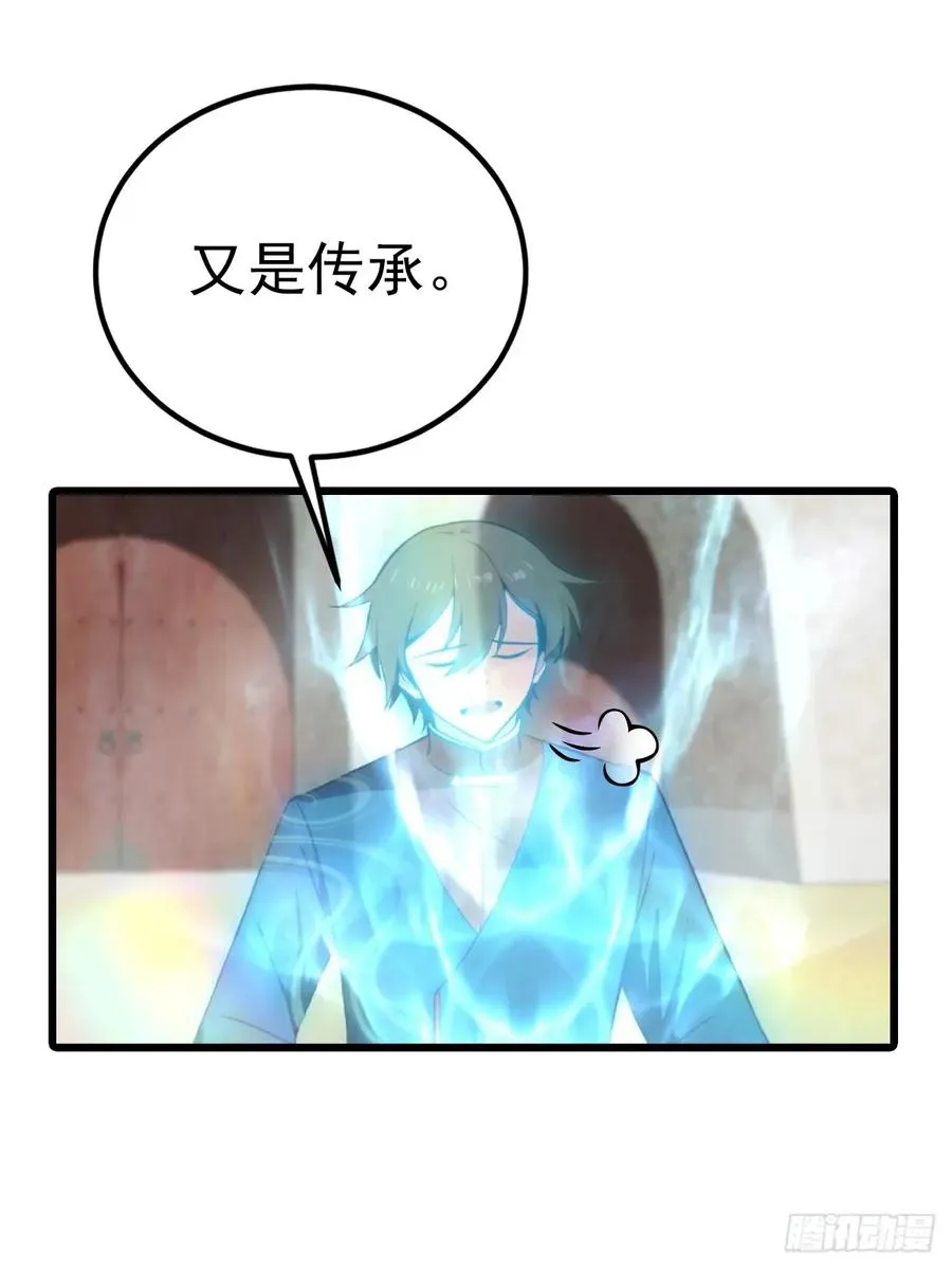 第161话 老祖给楚毅跪了31