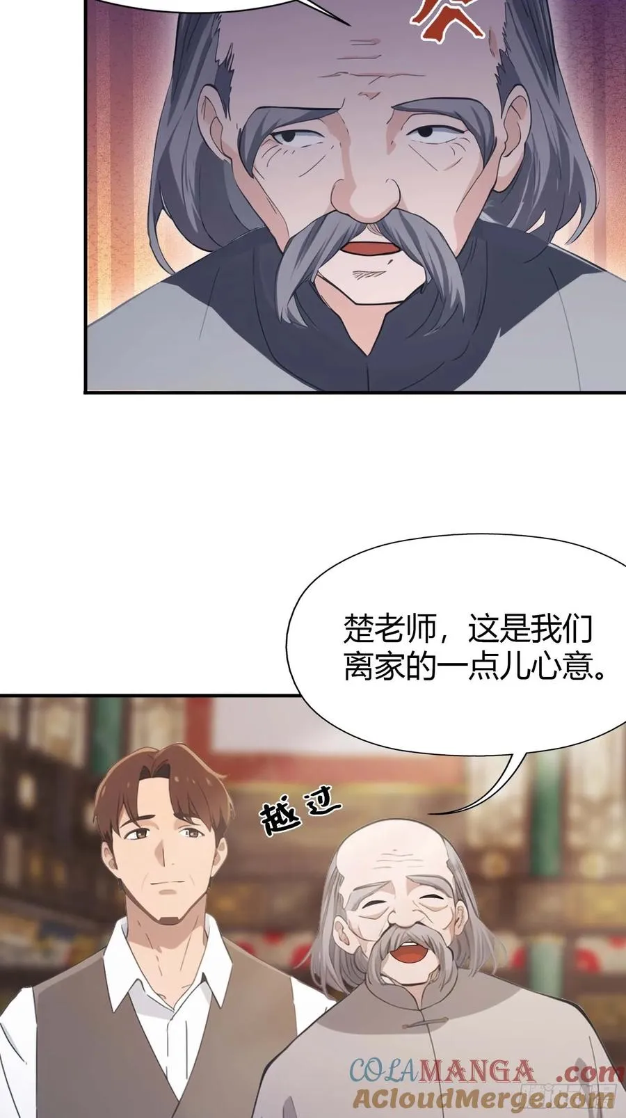 第5话 给脸不要脸10