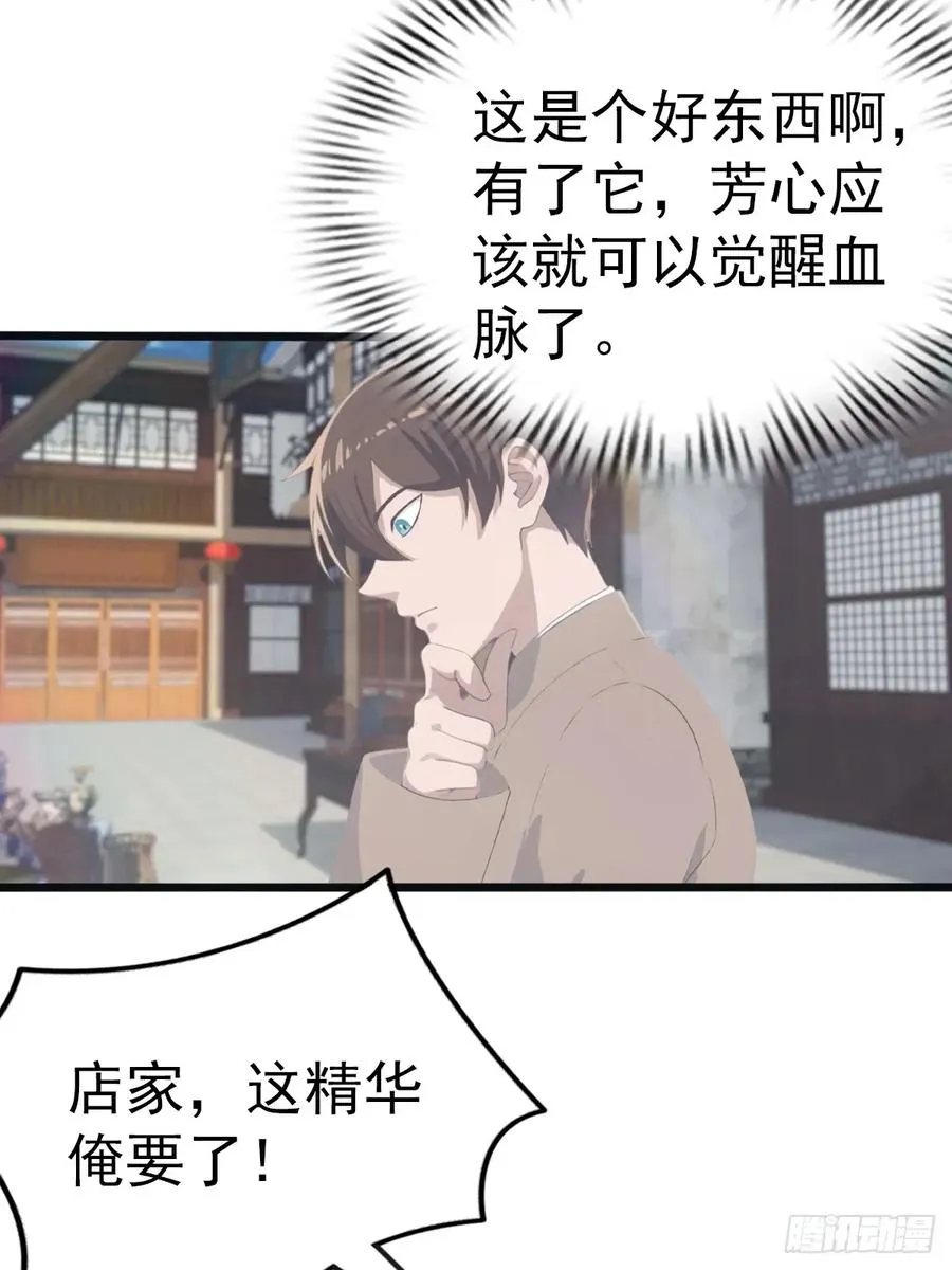 第118话 学院里的扫地僧31