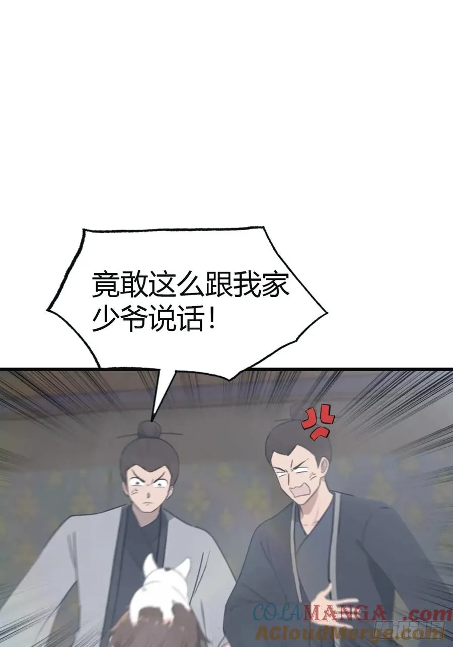 第110话 狗眼看人低9