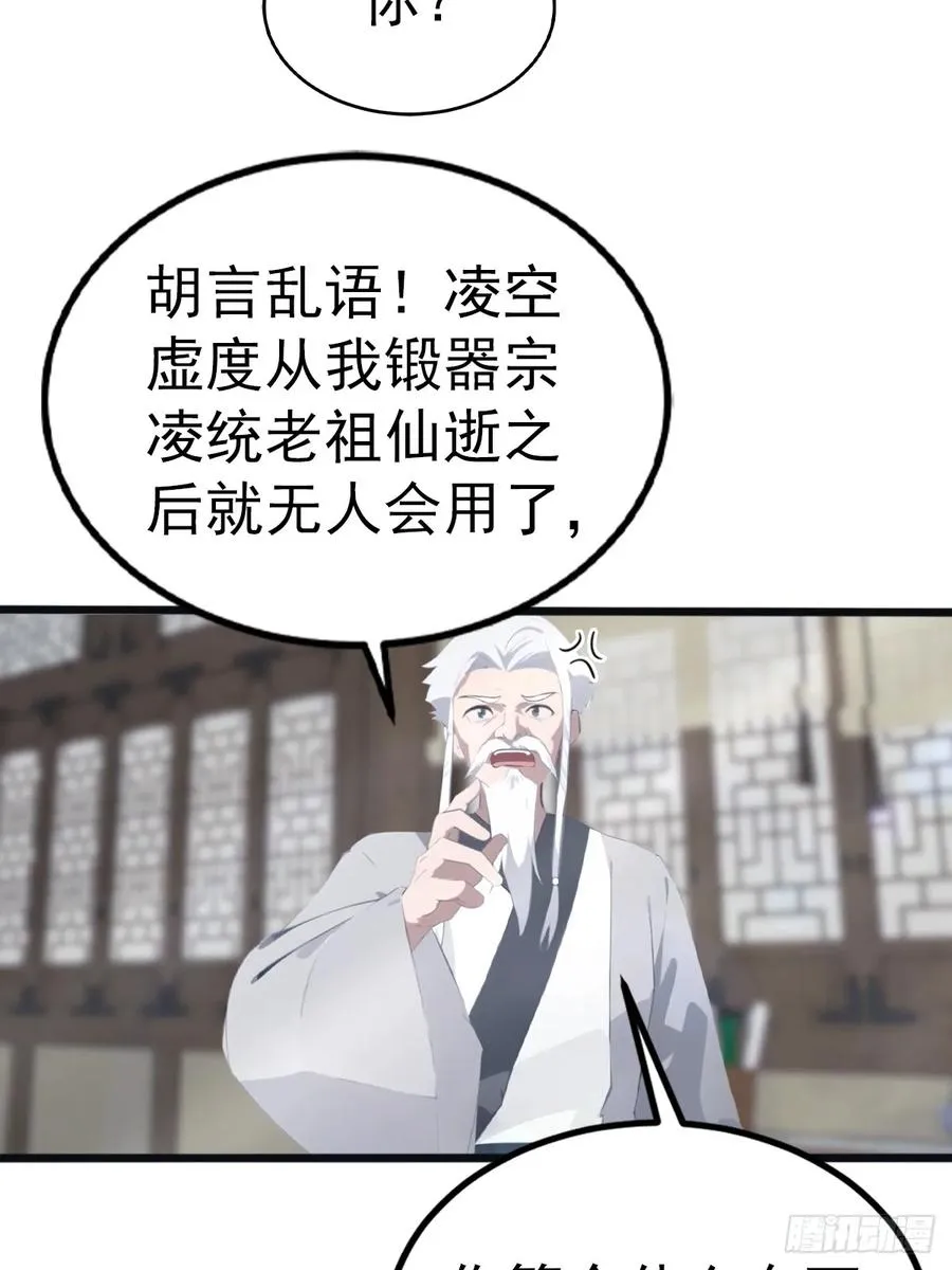 第134话 没见过挂王吗？26