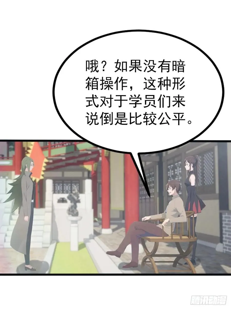 第124话 新生大赛8