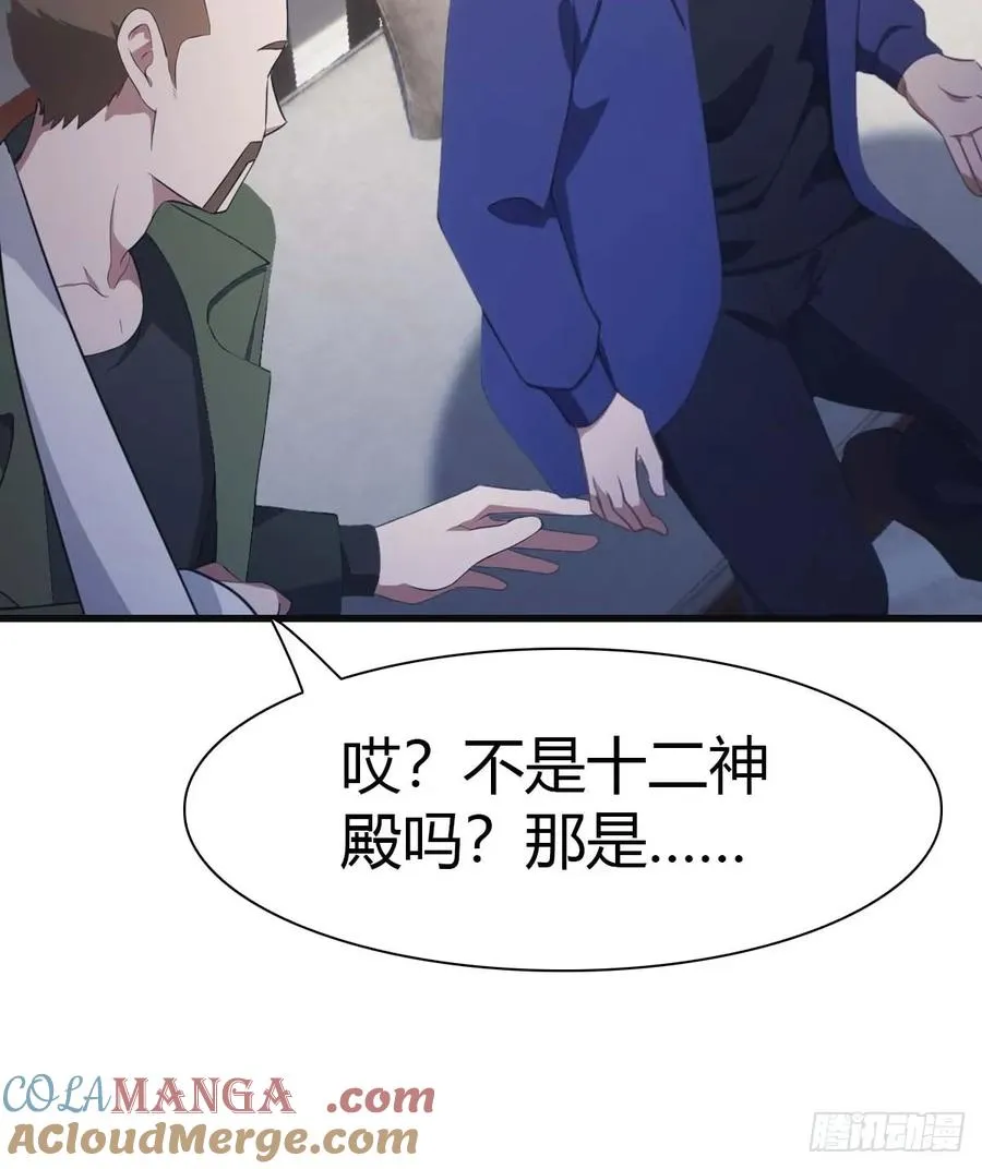 第81话 妹妹竟被掳走了！48