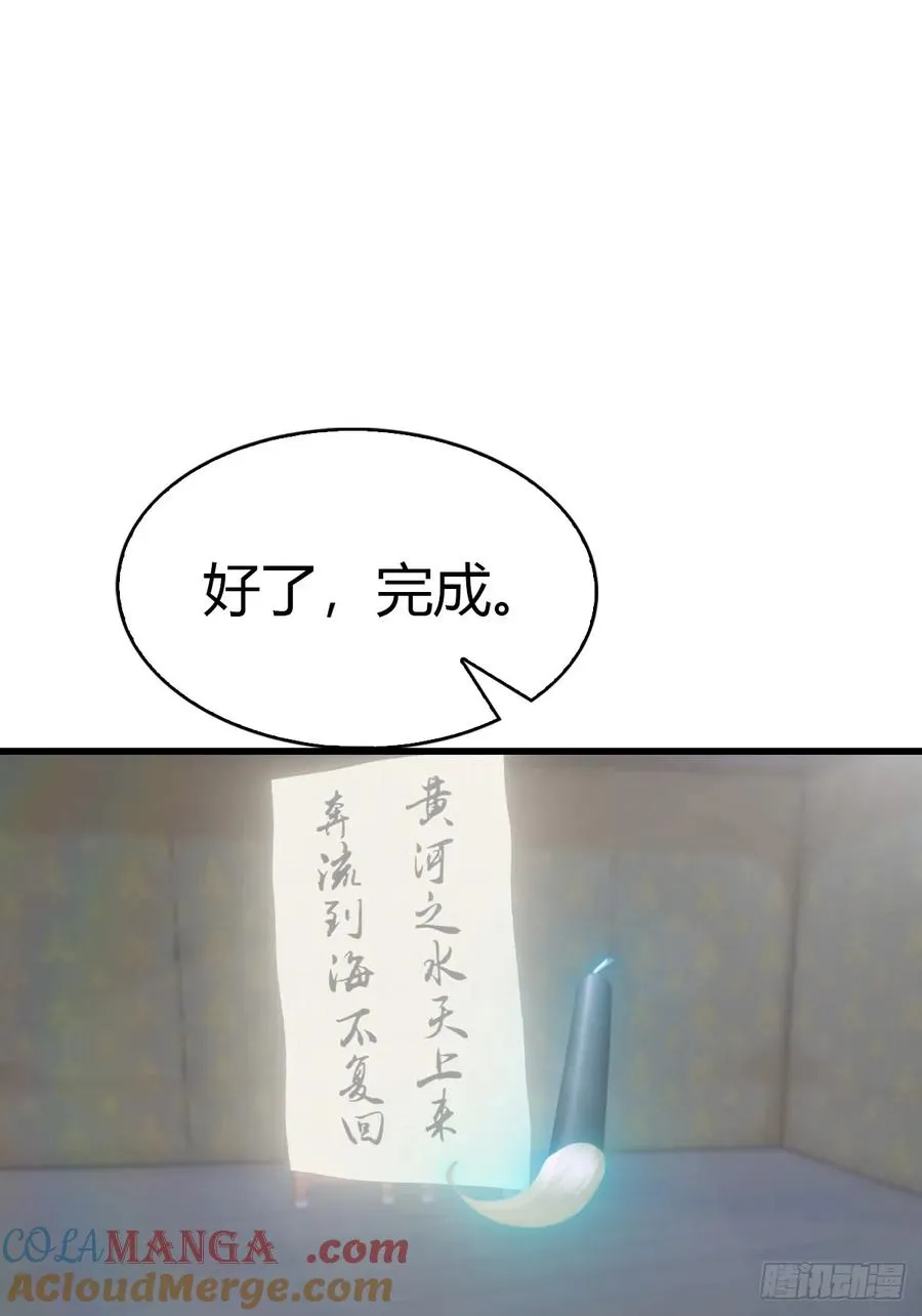 第108话 楚毅大杀四方30