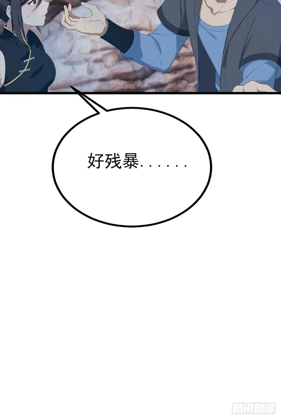 第146话 太极秘境开启37