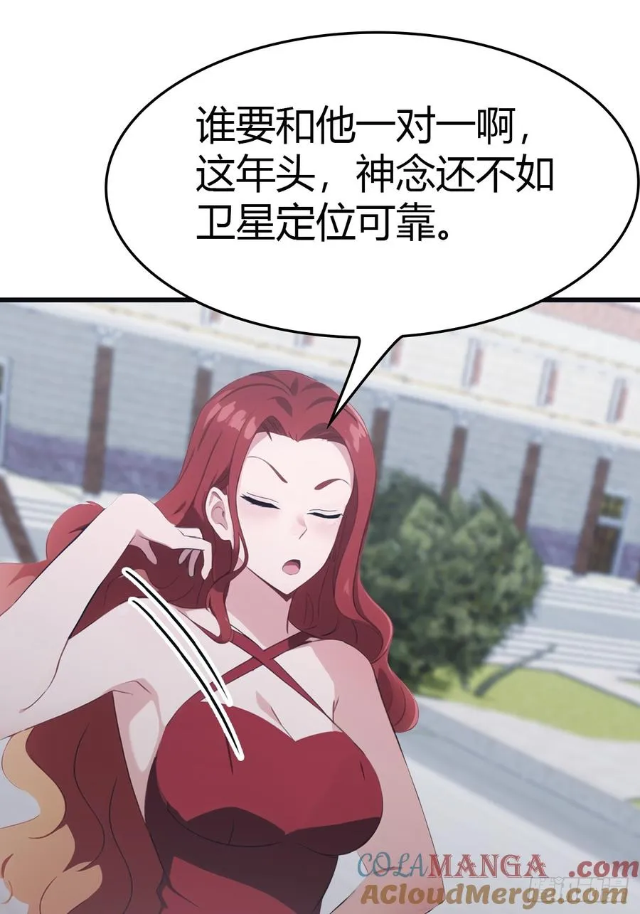 第66话 波塞冬陨落36