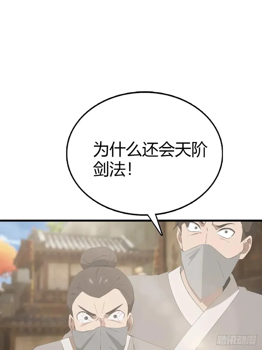 第123话 斩草要除根22