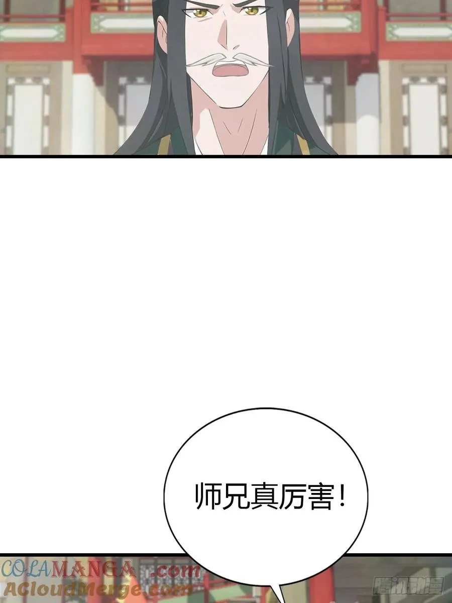 第125话 楚毅徒弟的实力27