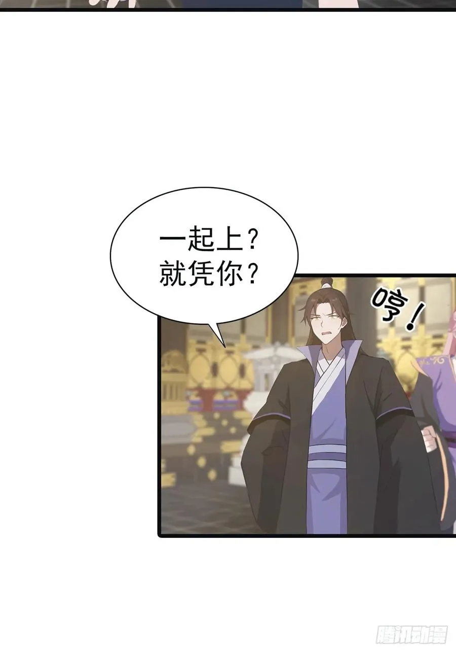 第142话 楚毅一指定乾坤23