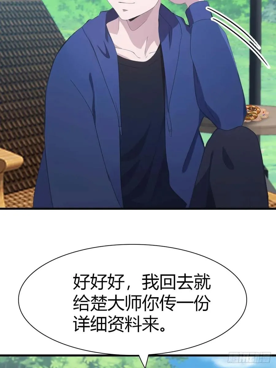 第73话 众神的阴谋43