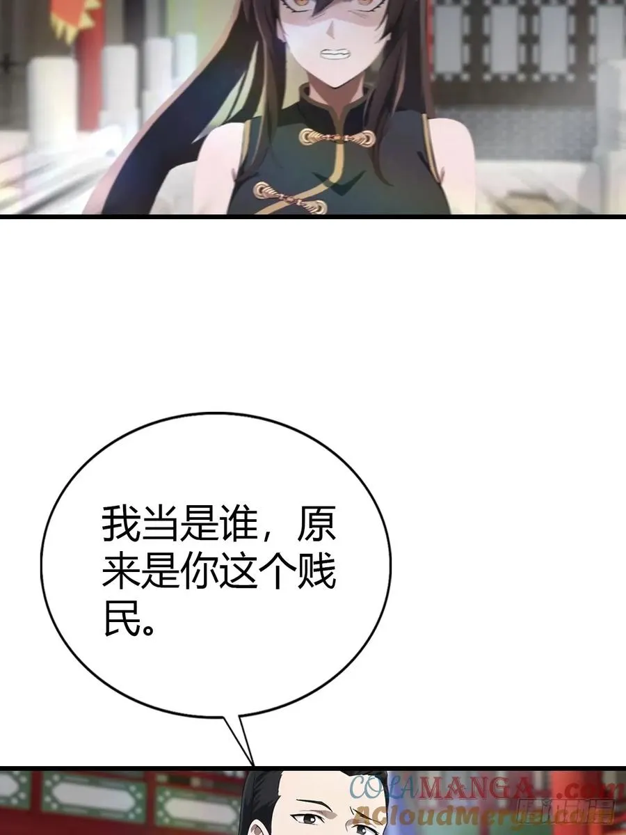 第125话 楚毅徒弟的实力36